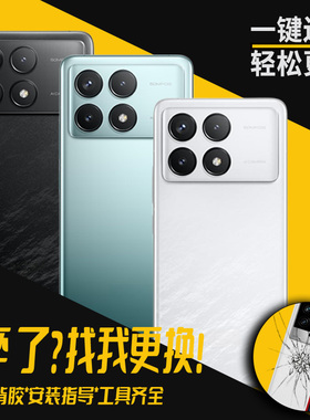 适用红米K70Pro后盖后壳替换Redmik70玻璃后屏手机电池后盖板背屏