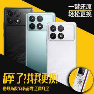 适用红米K70Pro后盖后壳替换Redmik70玻璃后屏手机电池后盖板背屏
