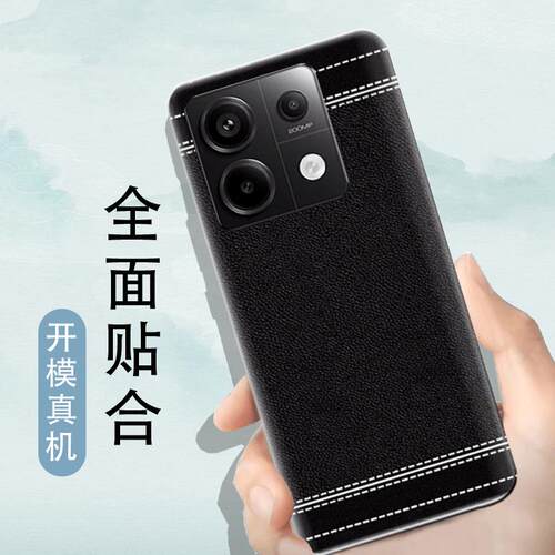 适用于RedmiNote13Pro后盖替换