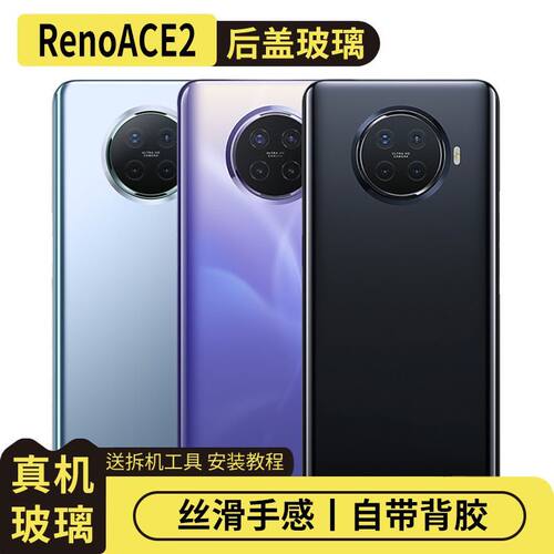 适用于OPPORenoACE2玻璃电池盖
