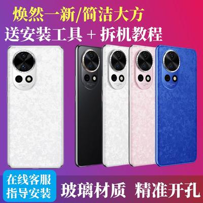 适用华为nova12pro后盖A