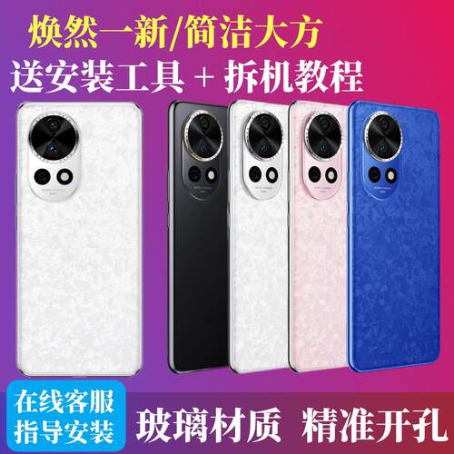 适用华为nova12pro后盖A