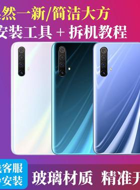 适用于真我X3后盖reamle X50手机玻璃电池盖后屏替换背盖外壳更换