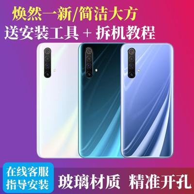 适用于真我X3后盖reamle