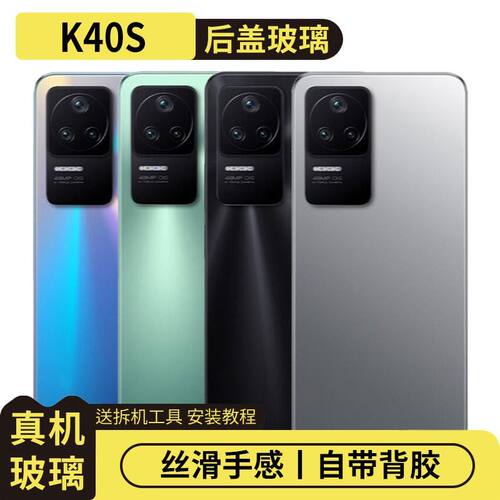 适用于红米K40S玻璃替换电池盖