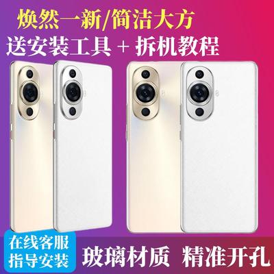 适用华为nova11pro后盖G