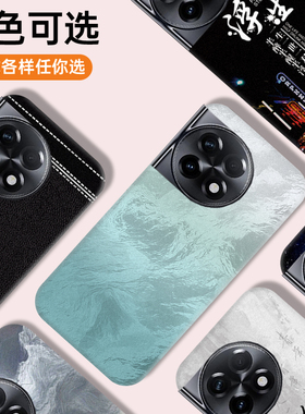 适用于一加ACE2手机塑料后盖替换原改装1+ACE2pro全新耐摔外壳