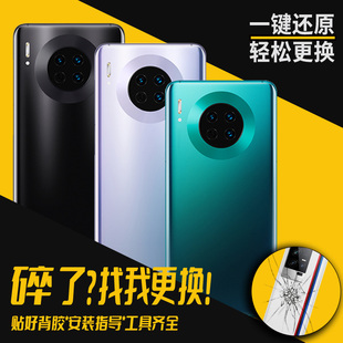 适用于mate30后盖mate30后盖玻璃mate30pro手机后壳替换原装后屏