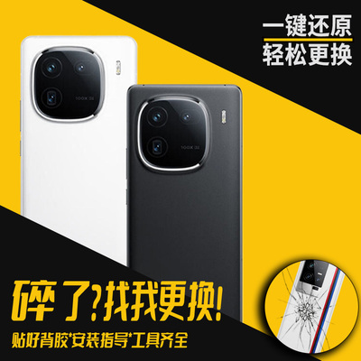 适用iQOO12玻璃后盖手机后屏背壳