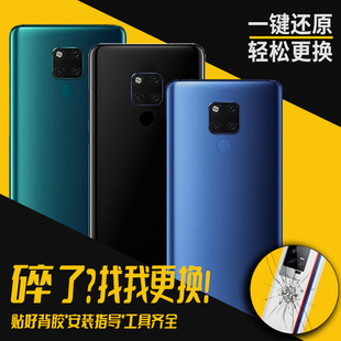 适用于mate20X后盖玻璃手机后壳电池盖后屏外壳替换原装MATE20X