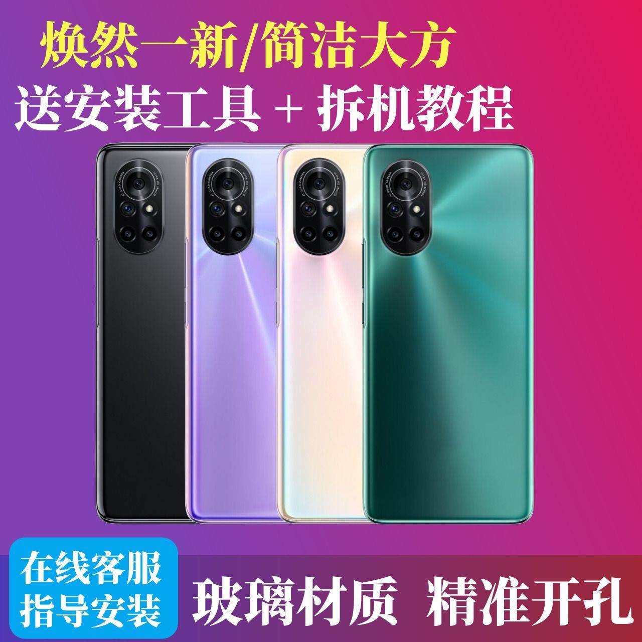 适用华为荣耀V40轻奢版后