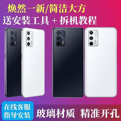 适用于realme真我GT后盖N