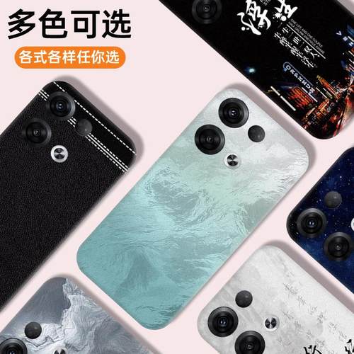 适用于OPPOreno8pro+手机塑料