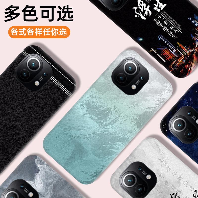 适用于小米11手机塑料后盖