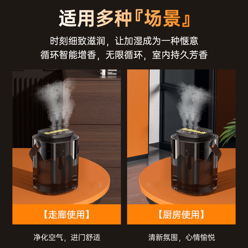 X6桌面式加湿器家用USB便携净化空气智能增香无限制循环