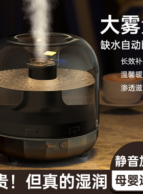 X5家用加湿器USB桌面式静音大雾量缺水自动断电抑菌暖灯