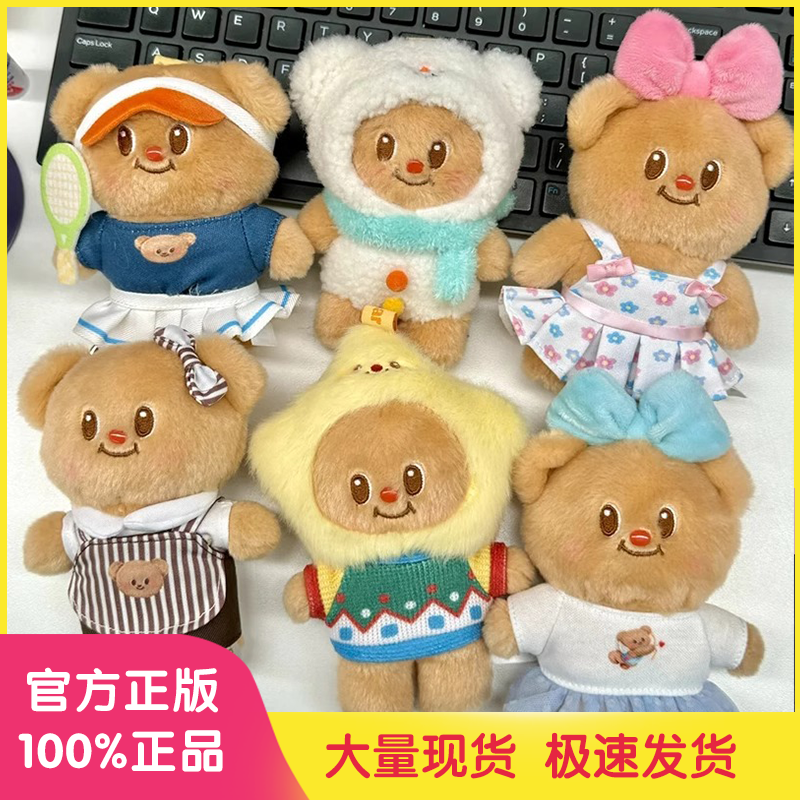 黄油小熊百变橱窗系列盲盒超萌毛绒公仔挂件送女生日礼物拆盒确认