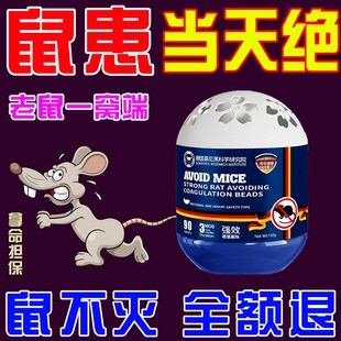 德国进口 驱灭鼠神器商用餐饮饭店家用抓捕老鼠驱赶克星一扫光