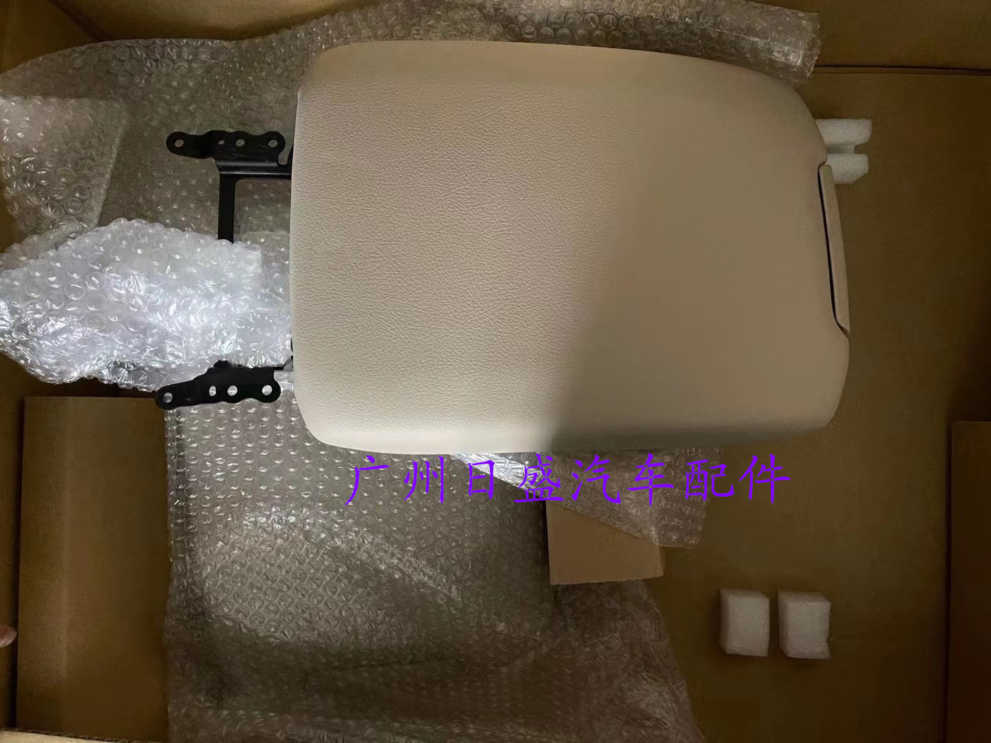 适用于霸道LC150普拉多2700 4000冰箱盖 中控扶手盖板 冷藏箱上盖