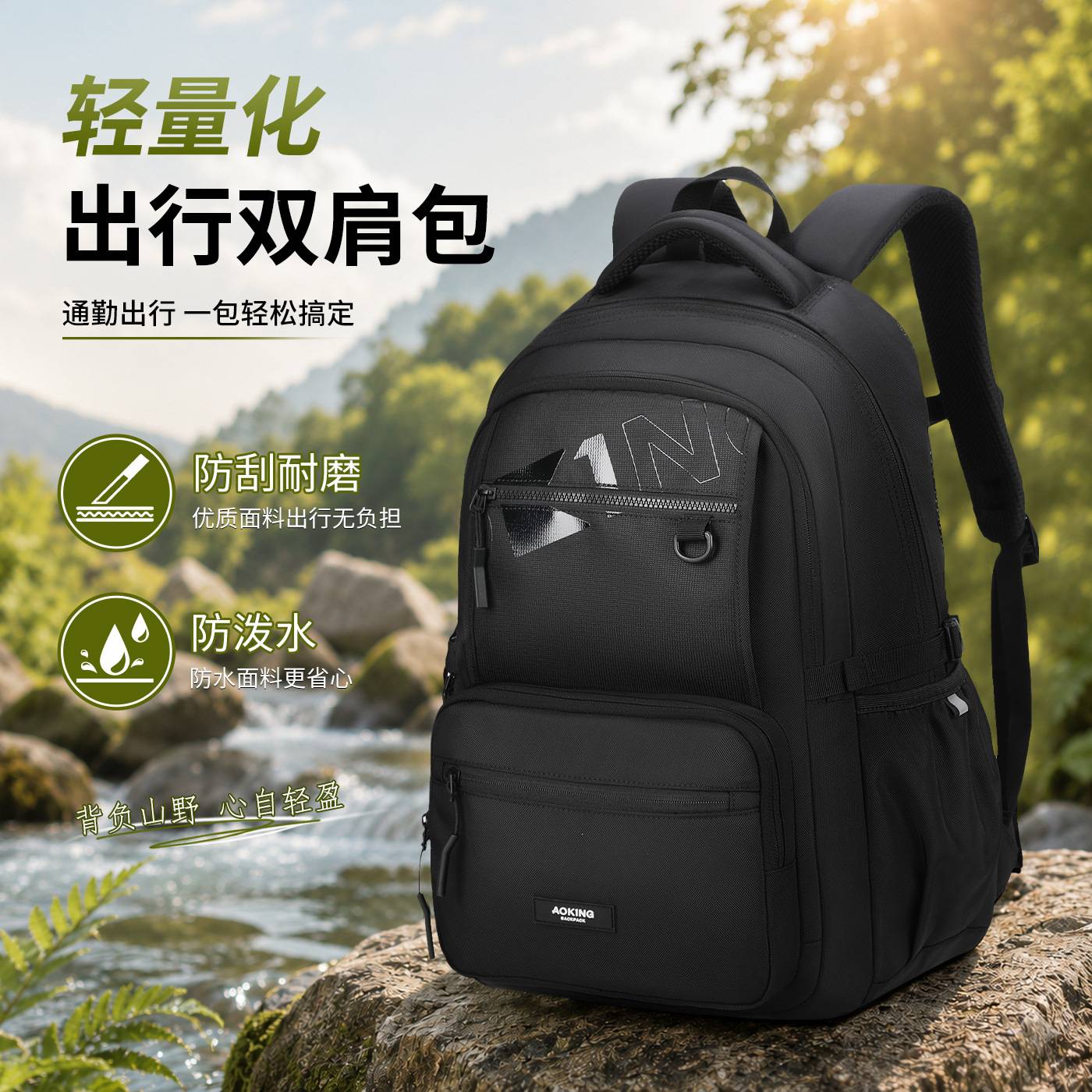 品牌官方奥王双肩包男士耐磨背包防水大容量旅行包商务休闲收纳包