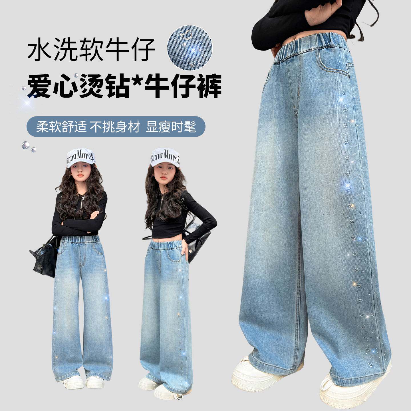 专柜品牌女童牛仔裤春秋2026新款洋气春季烫钻爱心裤子中大童洋气