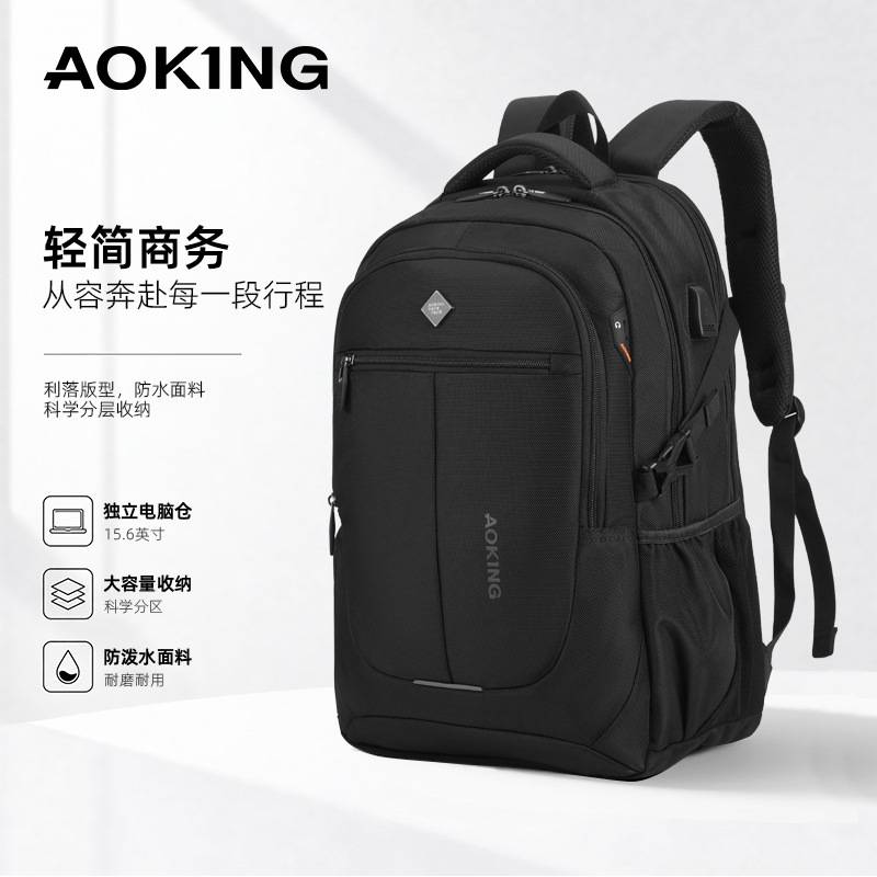 品牌官方奥王USB接口背包多功能大容量电脑仓护脊双肩包男款商务