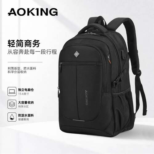 品牌官方奥王USB接口背包多功能大容量电脑仓护脊双肩包男款商务