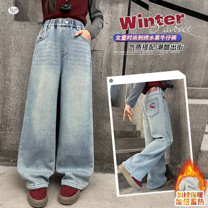 专柜品牌女童2025年秋冬新款时尚口袋小殷桃刺绣阔腿牛仔裤女大童