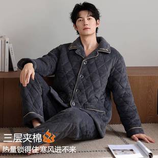 专柜品牌冬季男士睡衣珊瑚绒夹棉袄三层加厚加绒保暖北方法兰绒家