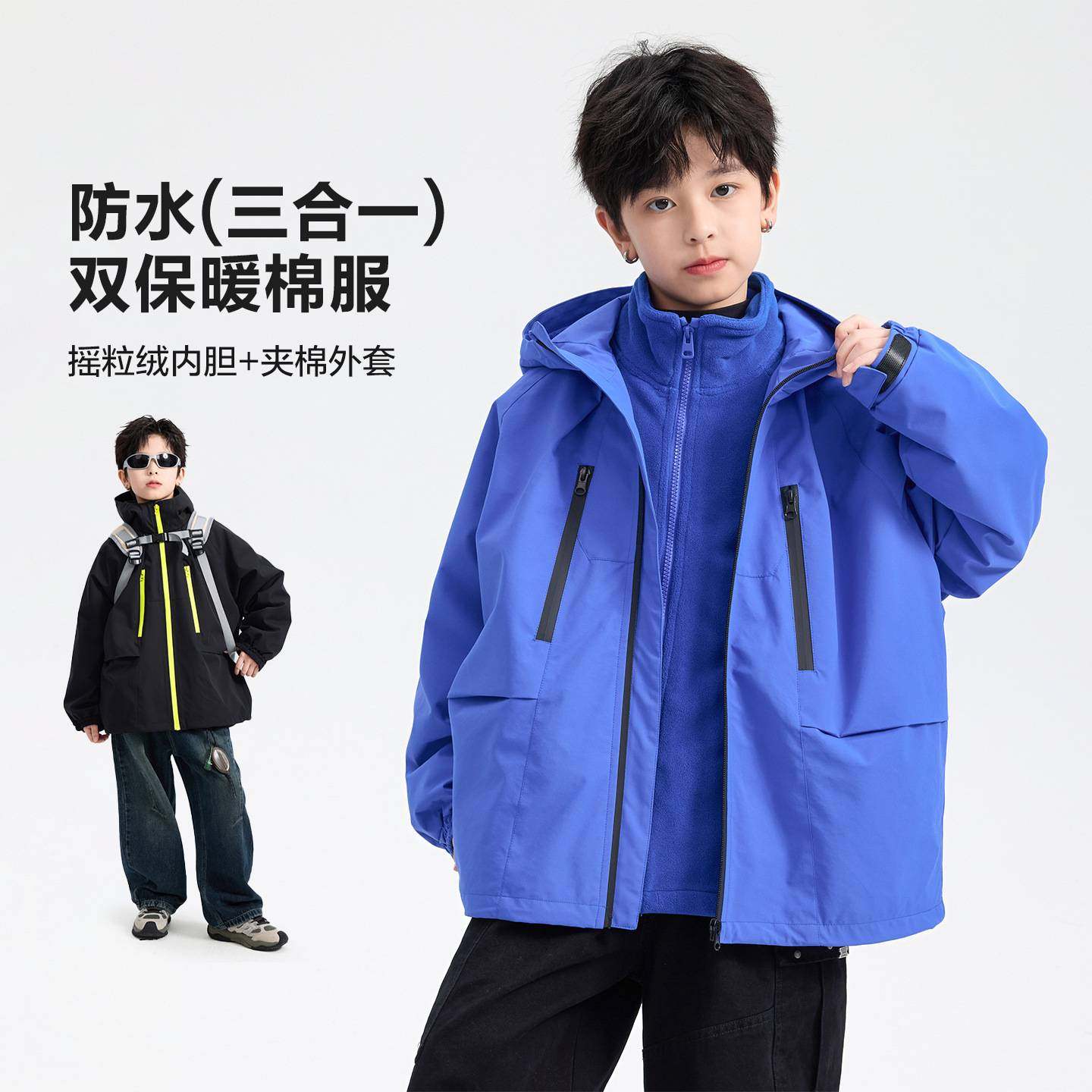 专柜品牌男童冬季撞色户外三合一冲锋衣棉服2025新款儿童三防加厚