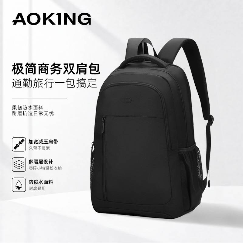 品牌官方奥王电脑包时尚商务通勤双肩包书包男出行旅行休闲百搭背