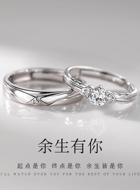 余生有你情侣戒指轻奢气质时尚百搭设计高级感开口戒简约韩版