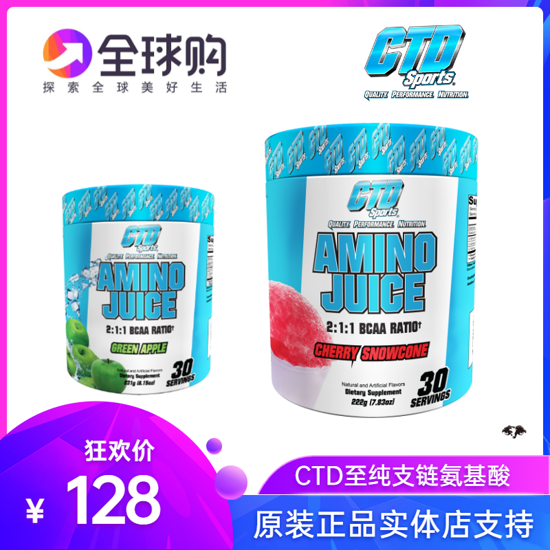 CTD 美国支链氨基酸BCAA健身无色素 BPI防止肌肉流失男女能量饮肌|ruв категории здоровое питание/в рационе питания дополнительное питание, обычный питание питание питание, протеиновый порошок/аминокислоты/коллаген, 乳清蛋白 - от Buy2taobao.com для оказания профессиональной услуги покупки агента Taobao