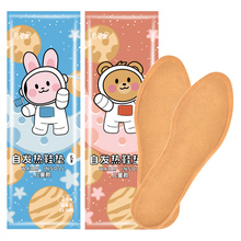 自发热鞋垫女冬自热暖脚宝宝暖足贴