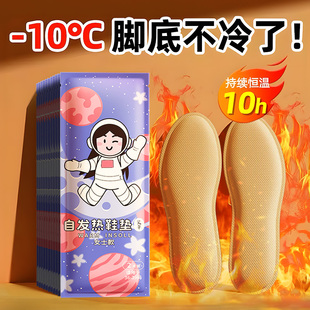 发热鞋 恒温热贴加热可行走暖足贴暖脚保暖自热帖 垫女自发热男冬季