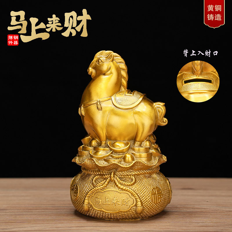 铜马摆件生肖马到成功储钱罐马上来财家用桌面店铺办公室装饰大号