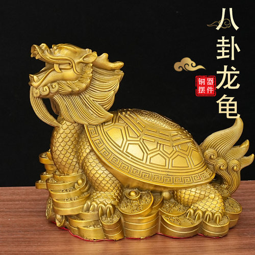纯铜龙龟摆件八卦龙头龟金钱龟神兽赑屃霸下家居办公室装饰品聚财