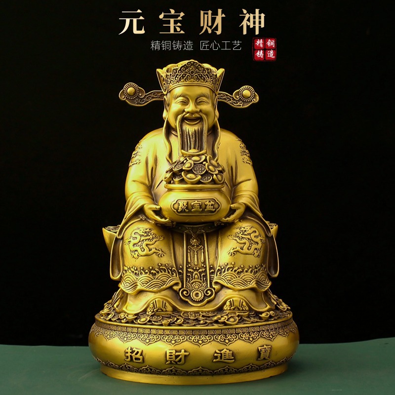元宝财神爷神像黄铜摆件家用供奉铜像文财神佛像招财店铺办公室