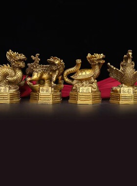 黄铜四方位摆件 铜青龙白虎玄武朱雀 家居办公桌面装饰礼品工艺品