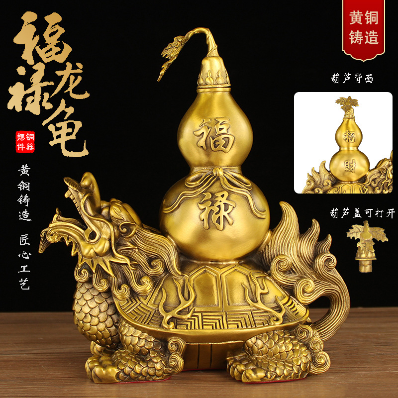 铜龙龟葫芦福禄龙龟摆件金龟送福龟葫芦客厅玄关办公室铜器工艺品