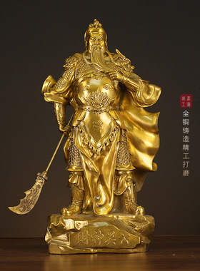 关羽摆件全铜关二爷关帝持刀拿元宝关公家居客厅玄关店铺武财神像