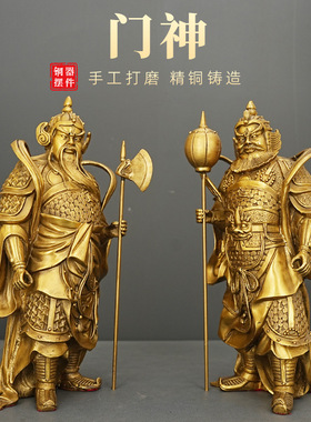 黄铜哼哈二将摆件尉迟恭秦琼像店铺开业送礼门神飘带关公韦陀像T