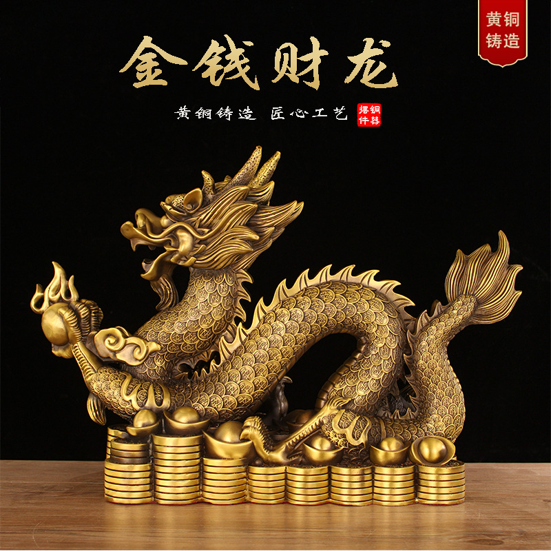 黄铜龙摆件吉祥物生肖龙工艺品招办公室客厅五爪财龙年礼品装饰品