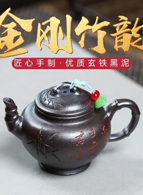 密文一件宜兴原矿优质黑泥匠心手工制作金刚竹韵报春功夫茶具