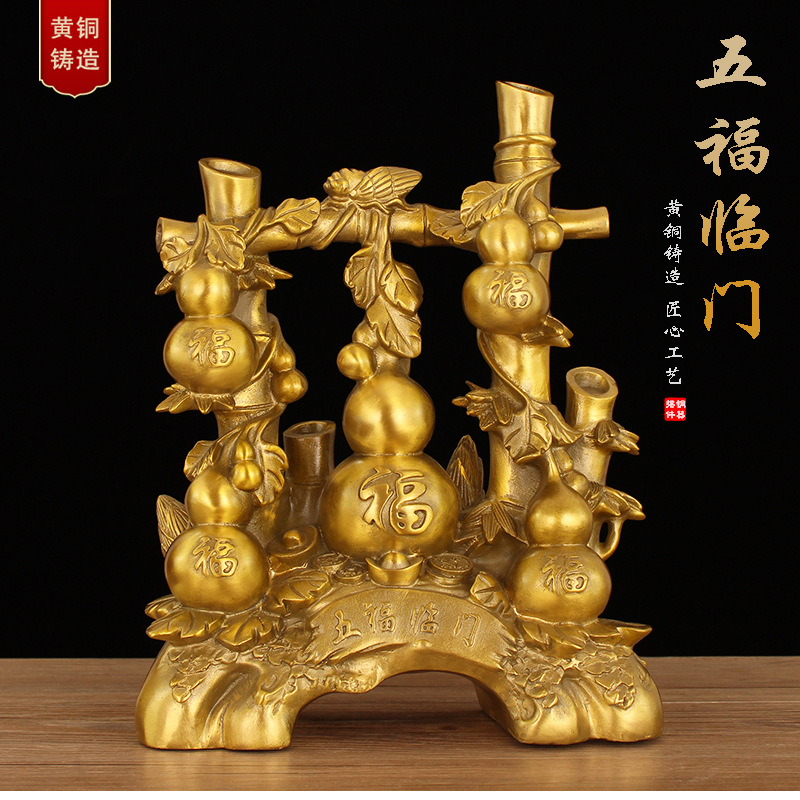 铜五福临门葫芦竹节财富节节高步步高升摆件电视柜办公室装饰礼品