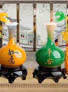 平安如意花瓶小号一对家居摆件商务生日送礼电视柜屏风酒柜装饰品