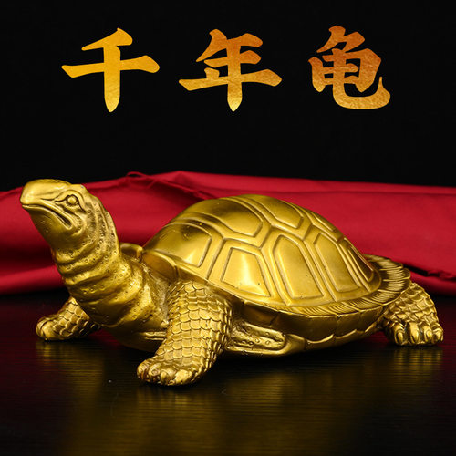 黄铜乌龟千年龟摆件长寿生日开业铜龟神兽桌面装饰摆放用品大小号