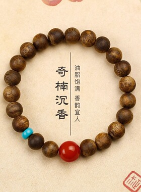 天然沉香木男女士款文玩单圈手串南红玛瑙珠子复古民族风手链礼物