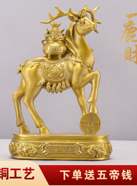 黄铜鹿雕塑大号摆件招財家居风水客厅办公室装饰品一鹿有财一鹿发