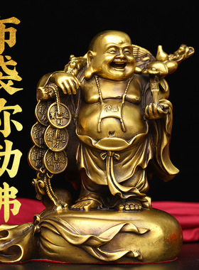 黄铜弥勒佛铜像摆件挑金币布袋佛大肚开心佛家居客厅店铺装饰摆件